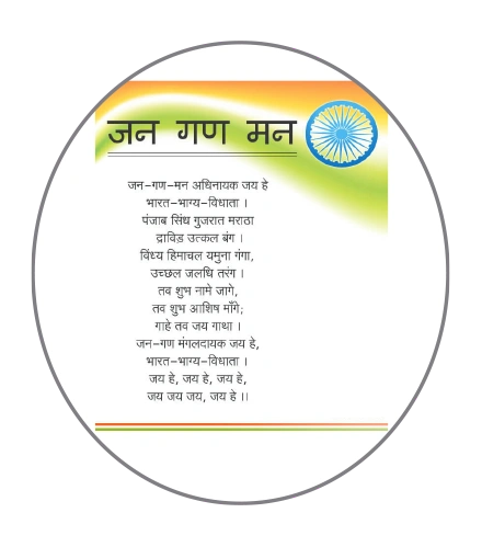National Anthem Jana-Gana-Mana