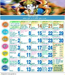 National Calender Saka Calendar