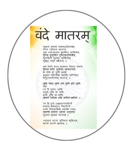 National Song Vande Mataram